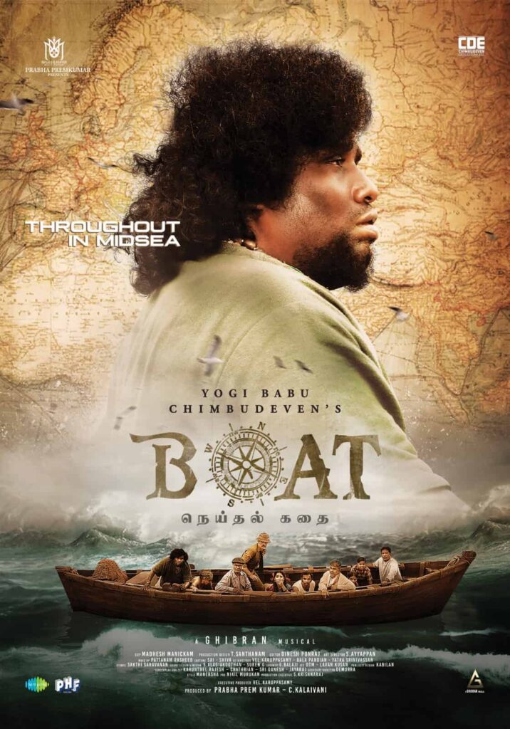 Boat Movie Download